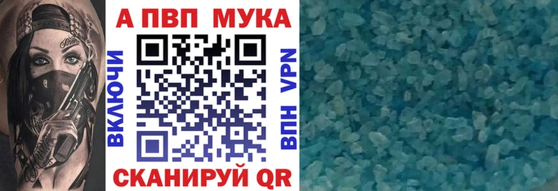 A PVP VHQ  Купить  Баймак 