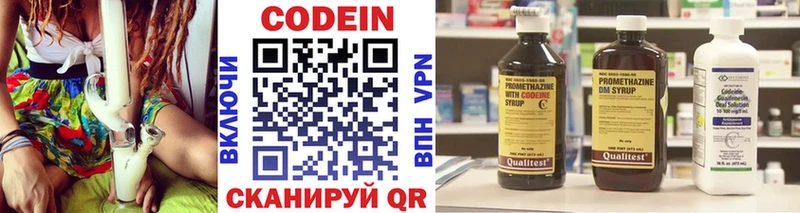 Codein напиток Lean (лин) Купить Баймак