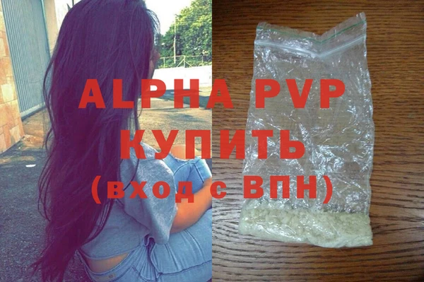 альфа пвп Бугульма