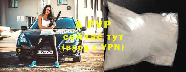 альфа пвп Бугульма
