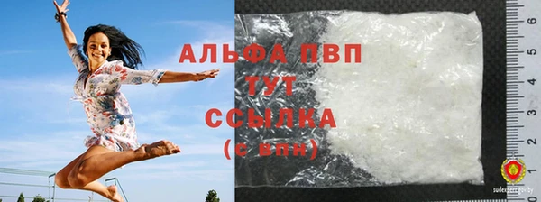 альфа пвп Бугульма