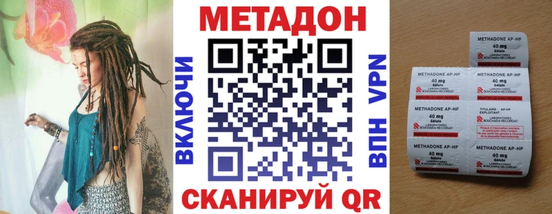 МЕТАДОН VHQ  Купить  Баймак 